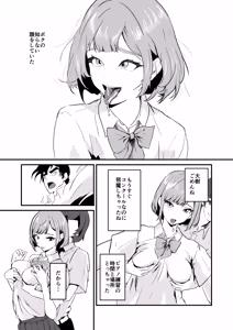 Page 29 of NTR-reta Osananajimi no Kyorikan ga Okashi na Ken - preview thumbnail