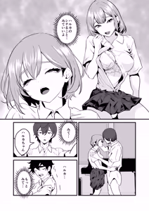 Page 30 of NTR-reta Osananajimi no Kyorikan ga Okashi na Ken - preview thumbnail