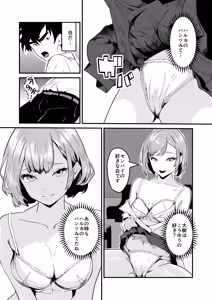 Page 31 of NTR-reta Osananajimi no Kyorikan ga Okashi na Ken - preview thumbnail
