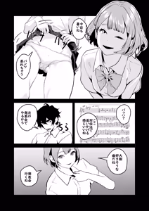 Page 34 of NTR-reta Osananajimi no Kyorikan ga Okashi na Ken - preview thumbnail