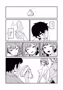 Page 39 of NTR-reta Osananajimi no Kyorikan ga Okashi na Ken - preview thumbnail