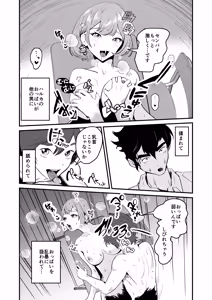 Page 42 of NTR-reta Osananajimi no Kyorikan ga Okashi na Ken - preview thumbnail