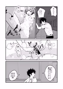 Page 47 of NTR-reta Osananajimi no Kyorikan ga Okashi na Ken - preview thumbnail