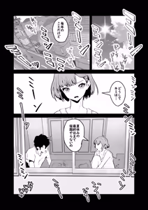 Page 48 of NTR-reta Osananajimi no Kyorikan ga Okashi na Ken - preview thumbnail
