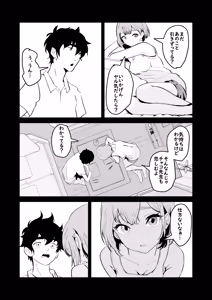 Page 49 of NTR-reta Osananajimi no Kyorikan ga Okashi na Ken - preview thumbnail
