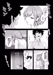 Page 51 of NTR-reta Osananajimi no Kyorikan ga Okashi na Ken - preview thumbnail