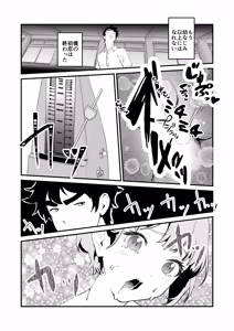 Page 56 of NTR-reta Osananajimi no Kyorikan ga Okashi na Ken - preview thumbnail
