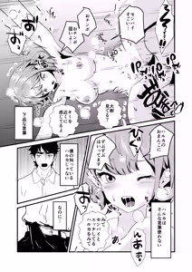 Page 58 of NTR-reta Osananajimi no Kyorikan ga Okashi na Ken - preview thumbnail
