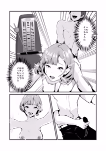 Page 59 of NTR-reta Osananajimi no Kyorikan ga Okashi na Ken - preview thumbnail