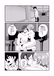 Page 68 of NTR-reta Osananajimi no Kyorikan ga Okashi na Ken - preview thumbnail