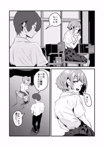 Page 70 of NTR-reta Osananajimi no Kyorikan ga Okashi na Ken - preview thumbnail