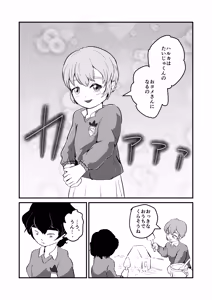 Page 7 of NTR-reta Osananajimi no Kyorikan ga Okashi na Ken - preview thumbnail