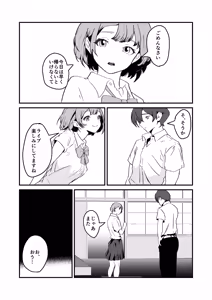 Page 71 of NTR-reta Osananajimi no Kyorikan ga Okashi na Ken - preview thumbnail