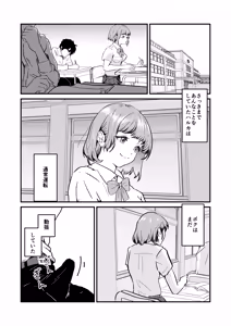 Page 72 of NTR-reta Osananajimi no Kyorikan ga Okashi na Ken - preview thumbnail
