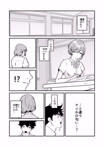 Page 73 of NTR-reta Osananajimi no Kyorikan ga Okashi na Ken - preview thumbnail