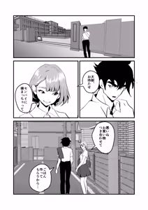 Page 76 of NTR-reta Osananajimi no Kyorikan ga Okashi na Ken - preview thumbnail