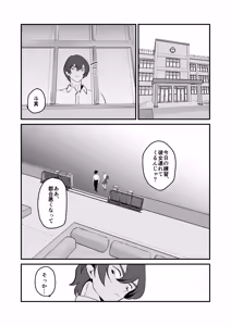 Page 77 of NTR-reta Osananajimi no Kyorikan ga Okashi na Ken - preview thumbnail