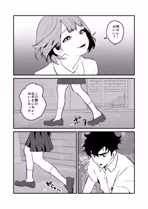Page 78 of NTR-reta Osananajimi no Kyorikan ga Okashi na Ken - preview thumbnail