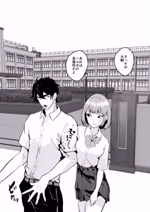 Page 79 of NTR-reta Osananajimi no Kyorikan ga Okashi na Ken - preview thumbnail