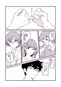 Page 8 of NTR-reta Osananajimi no Kyorikan ga Okashi na Ken - preview thumbnail