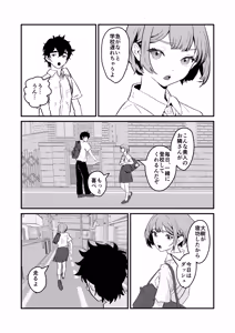 Page 9 of NTR-reta Osananajimi no Kyorikan ga Okashi na Ken - preview thumbnail
