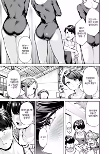 Page 3 of Yukaundou Dantaiengi - preview thumbnail