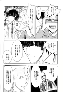 Page 7 of Hiyori Tadaima Roshutsu Naka [Hiyori's coming home a streaker] 1-2 - preview thumbnail