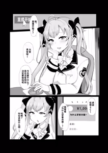 Page 2 of Ha? Watashi wa Omaera no "Iinari" desu kedo? - preview thumbnail