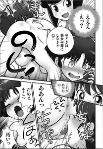Page 15 of Sao to Me | Rod & Gal - preview thumbnail
