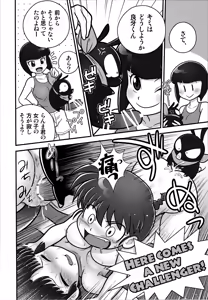 Page 18 of Sao to Me | Rod & Gal - preview thumbnail