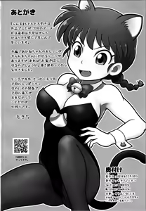Page 22 of Sao to Me | Rod & Gal - preview thumbnail