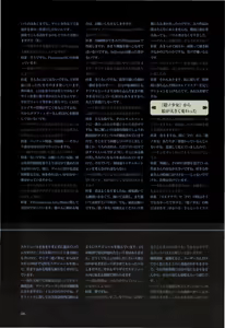 Page 125 of Nuregarasu - preview thumbnail