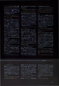 Page 126 of Nuregarasu - preview thumbnail