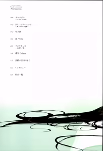 Page 3 of Nuregarasu - preview thumbnail
