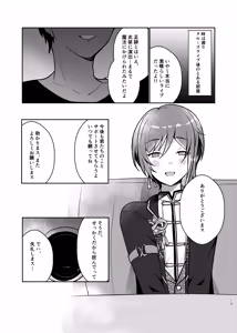 Page 12 of Noroi no Mahou - preview thumbnail