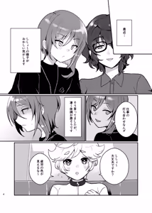 Page 3 of Noroi no Mahou - preview thumbnail