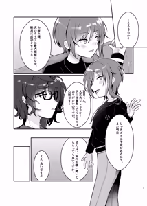Page 6 of Noroi no Mahou - preview thumbnail