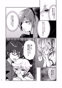 Page 9 of Noroi no Mahou - preview thumbnail