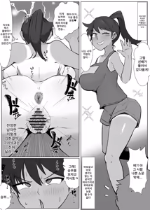Page 8 of Nuketeru Kanojo ga Nukeru Bitch ni Natteta Hanashi | 타락한 그녀가 씹걸레년이 된 이야기 - preview thumbnail