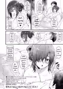 Page 33 of Sukebe Jimiko no Cosplayer to Off-Pako Shiteru Hanashi | เรื่องลับๆหลังจบงานกับคอสเพลย์เยอร์สาวจืดสุดลามก - preview thumbnail