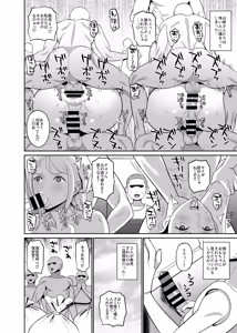 Page 24 of Saimin Onaho Pirates ~ Saimin o Kake Rareta Onna Kaizoku Futari o Hirottanode Onaho ni Shite mita - preview thumbnail