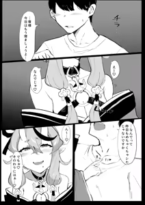 Page 3 of Oni ni Yokubou - preview thumbnail