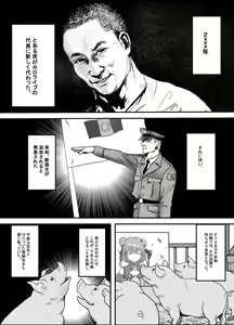 Page 111 of MASAKI - preview thumbnail
