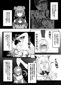 Page 116 of MASAKI - preview thumbnail