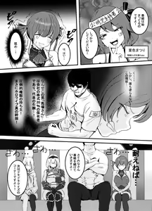 Page 118 of MASAKI - preview thumbnail
