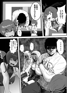 Page 121 of MASAKI - preview thumbnail