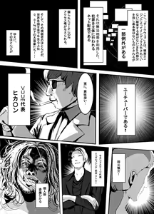 Page 188 of MASAKI - preview thumbnail