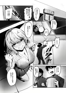 Page 207 of MASAKI - preview thumbnail