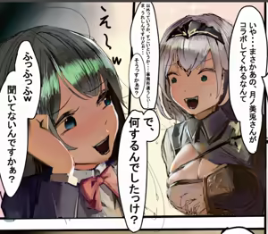 Page 315 of MASAKI - preview thumbnail