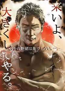 Page 350 of MASAKI - preview thumbnail